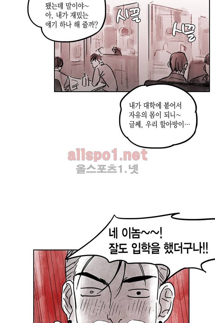 만신 노해 6화 4