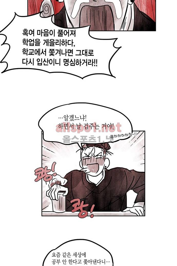 만신 노해 6화 5