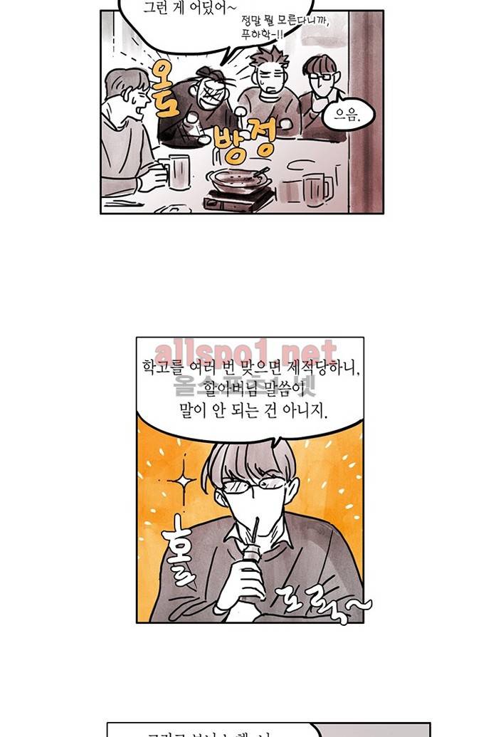 만신 노해 6화 6