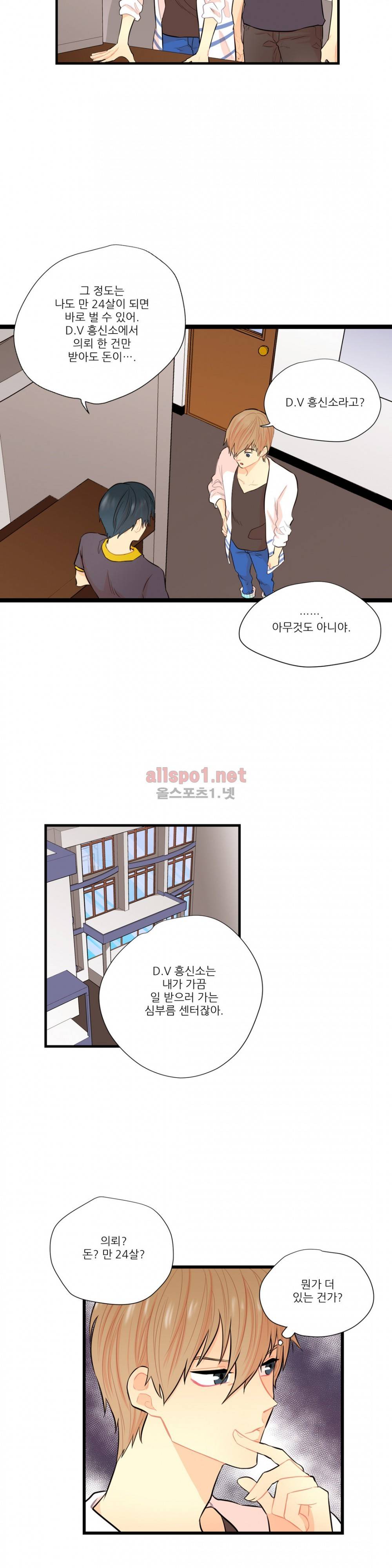 도시야월기담 8화 2