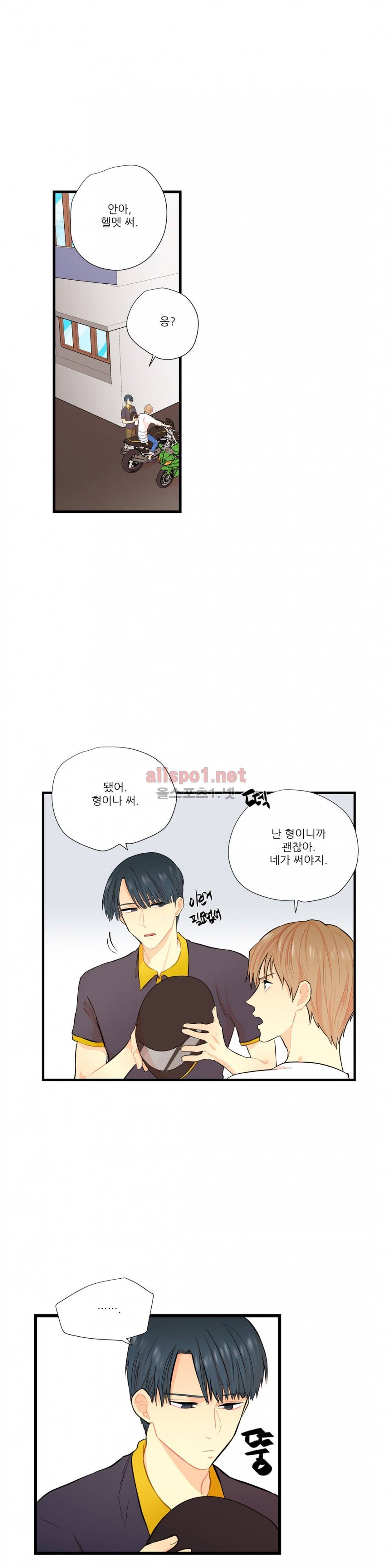 도시야월기담 8화 3