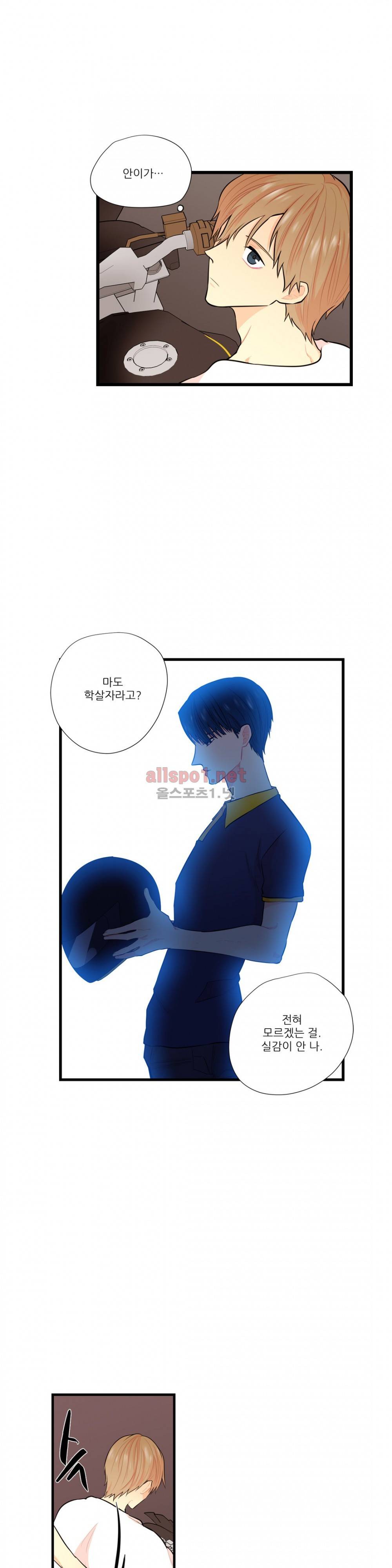 도시야월기담 8화 4