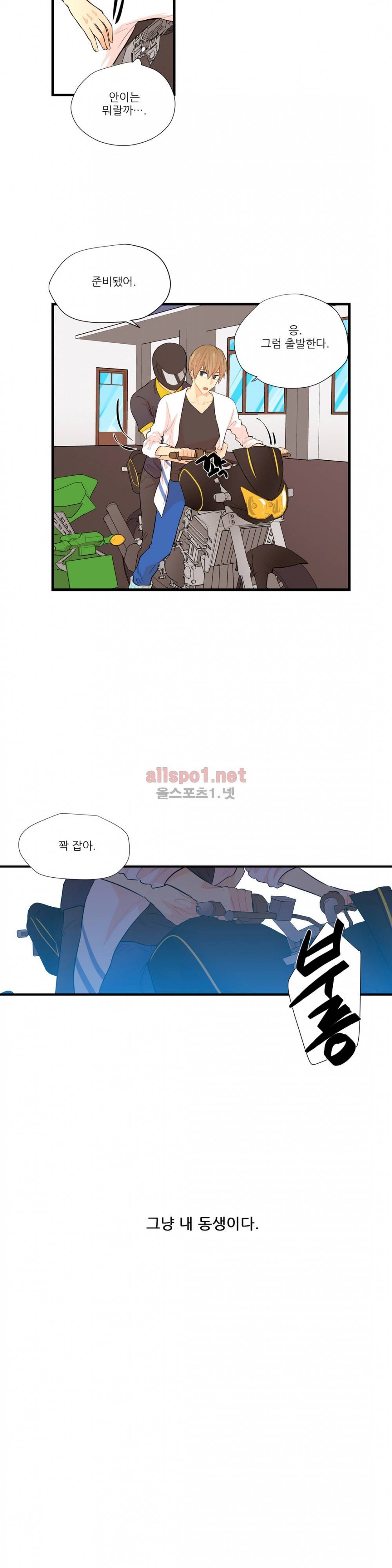 도시야월기담 8화 5