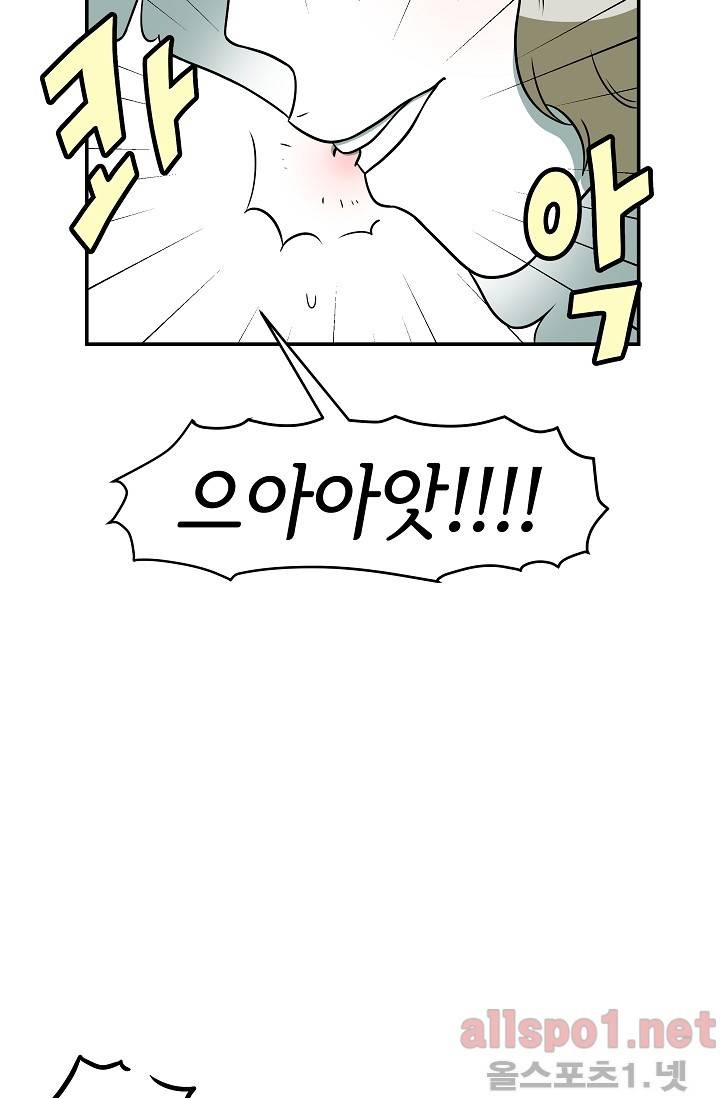 어차피 인간은 다 변태야 40화 3