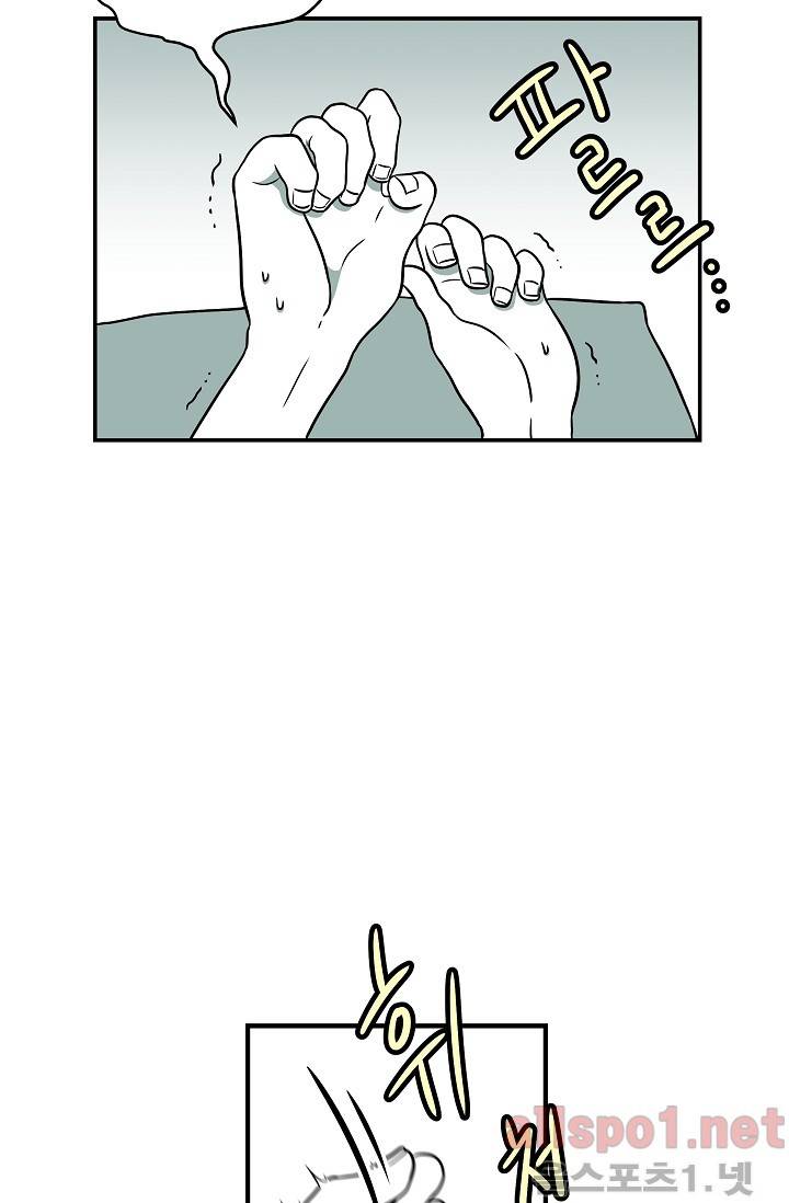 어차피 인간은 다 변태야 40화 5