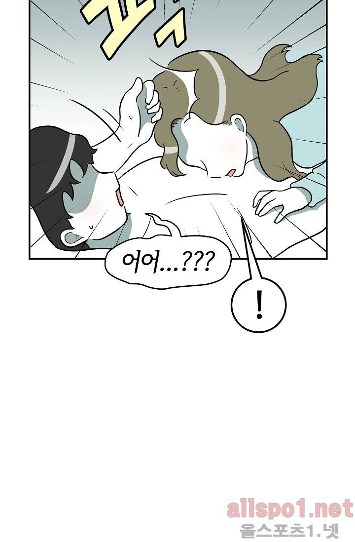 어차피 인간은 다 변태야 40화 7