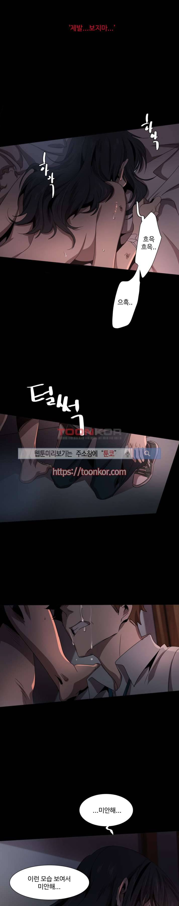 사양기억 1화 3