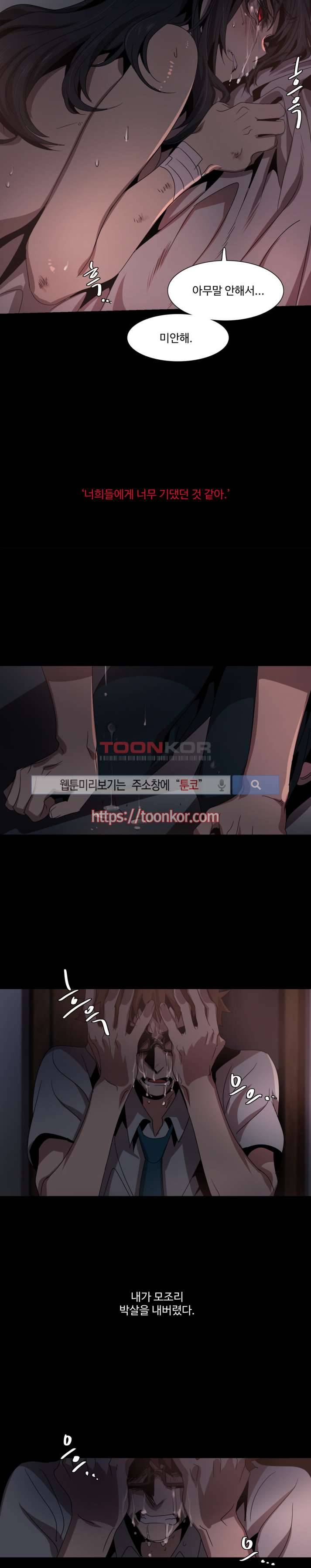 사양기억 1화 4