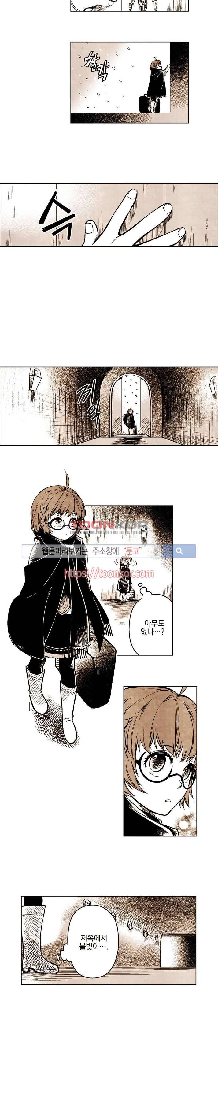 드래곤시터 프롤로그 4