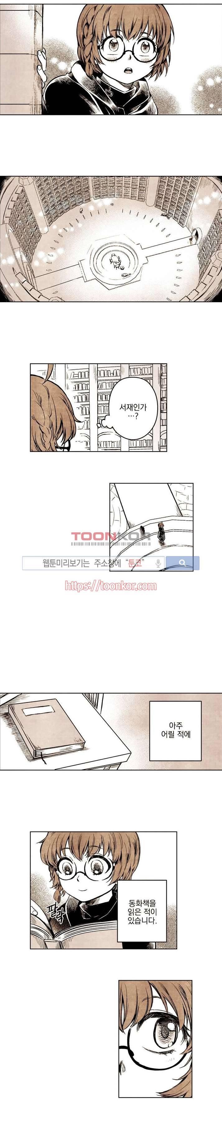 드래곤시터 프롤로그 5
