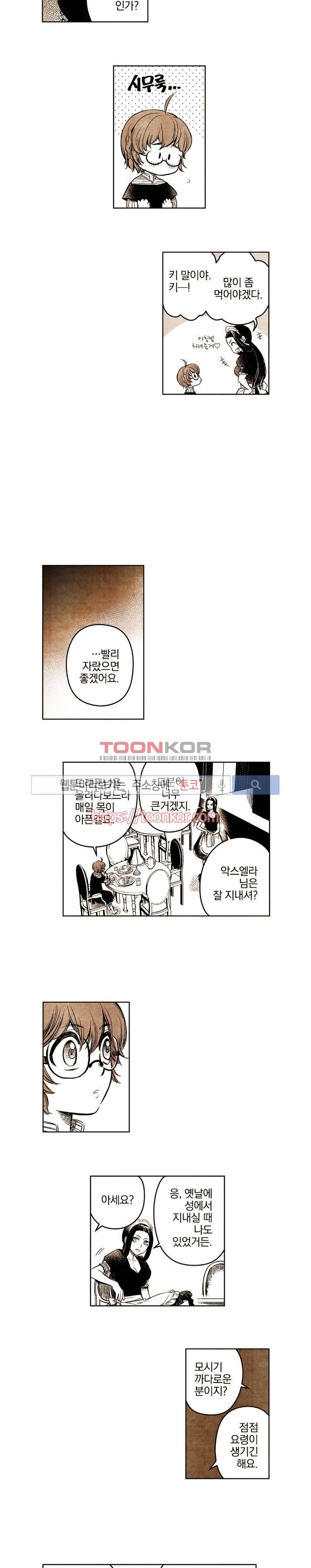 드래곤시터 10화 3