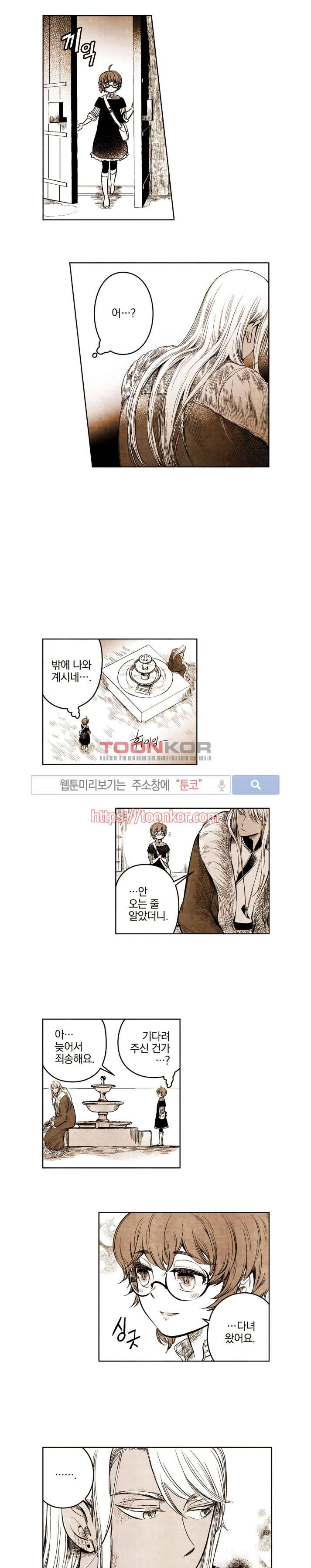 드래곤시터 10화 10