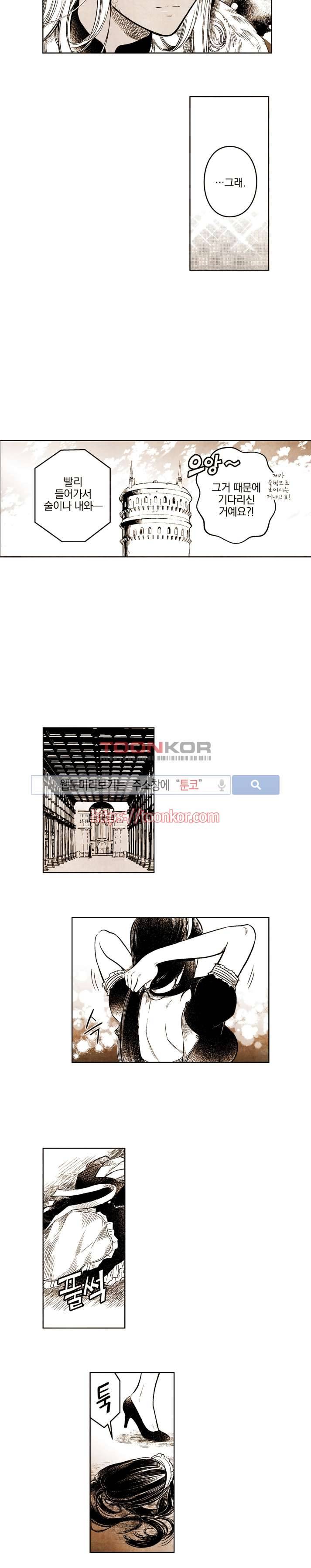 드래곤시터 10화 11