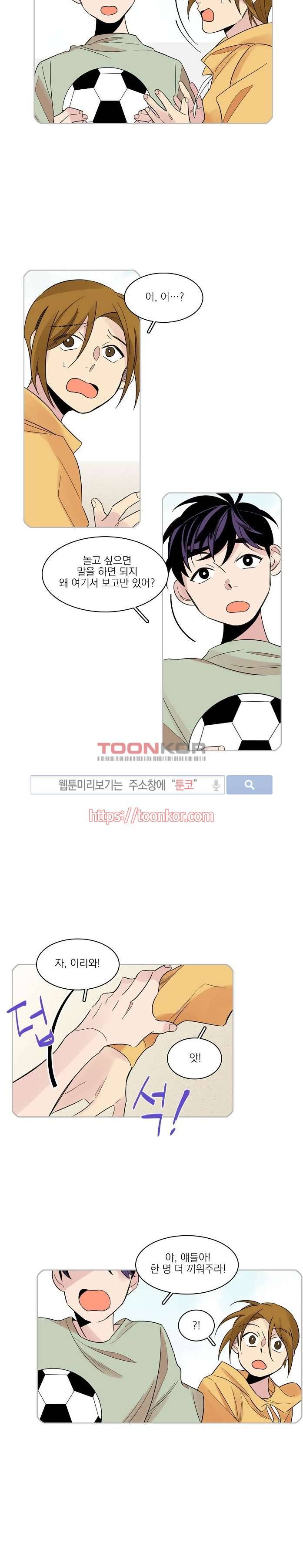 잘라내기 4화 4