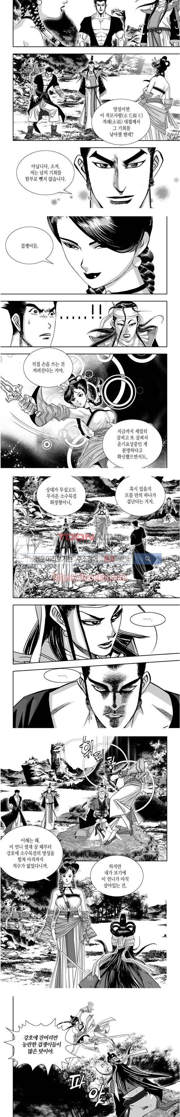 비도풍운 2화 5