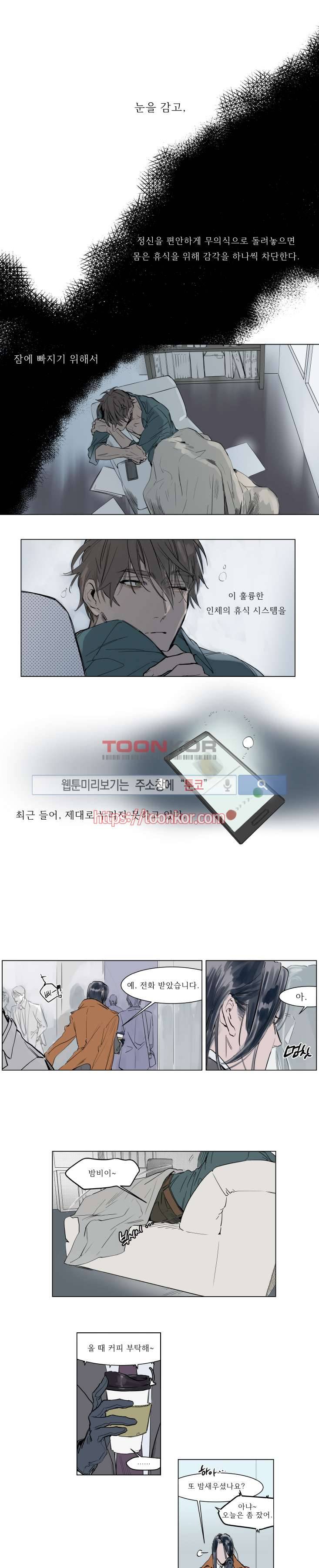 순종적인 유산 프롤로그 1