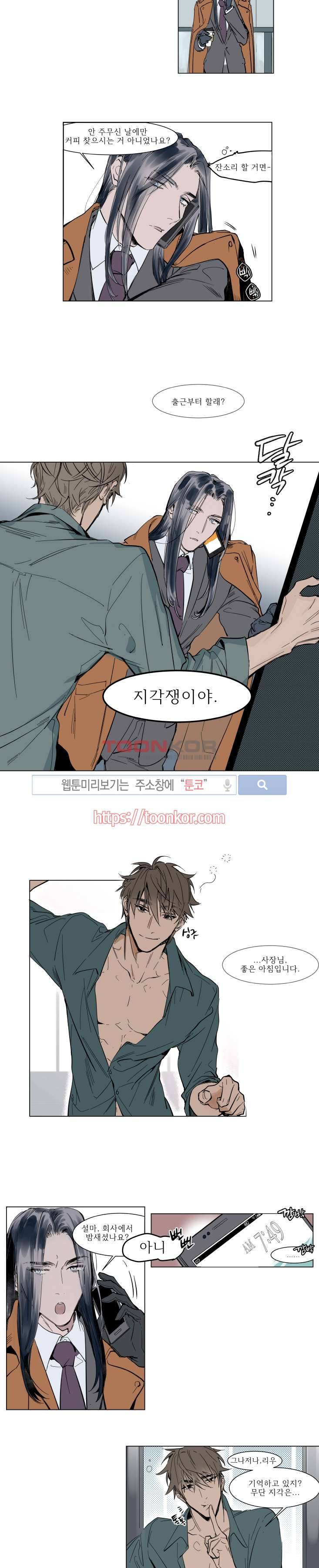순종적인 유산 프롤로그 2