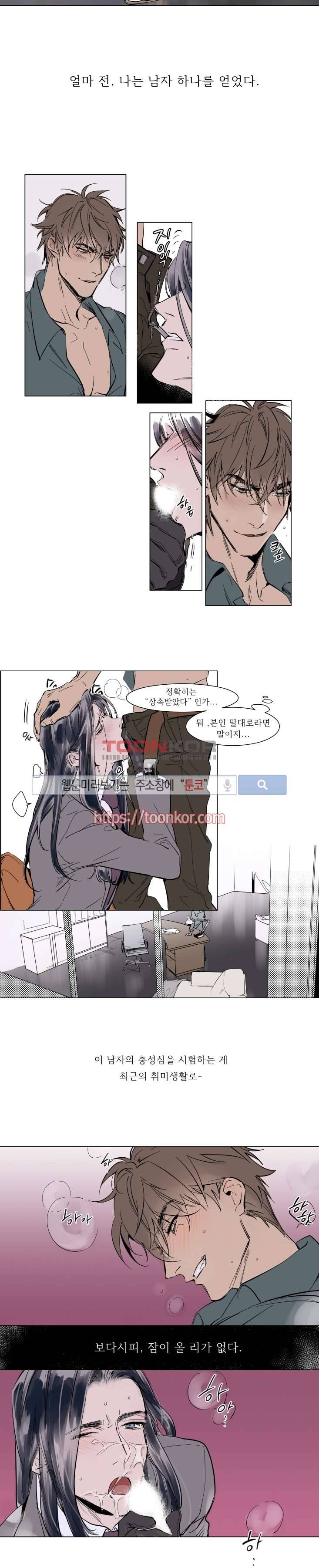 순종적인 유산 프롤로그 5