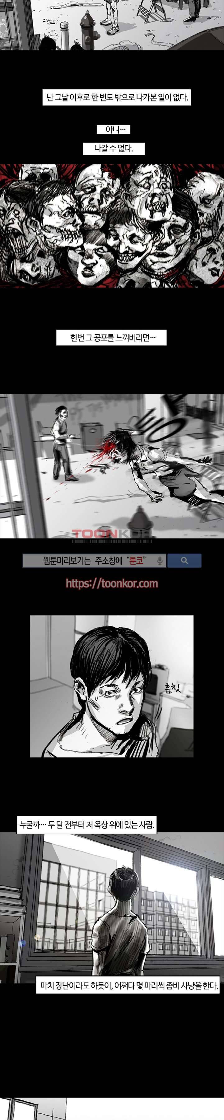 그라운드 제로 4화 2