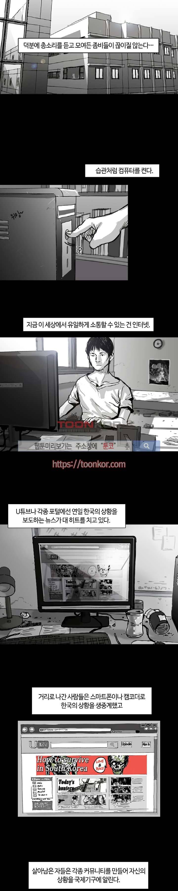그라운드 제로 4화 3