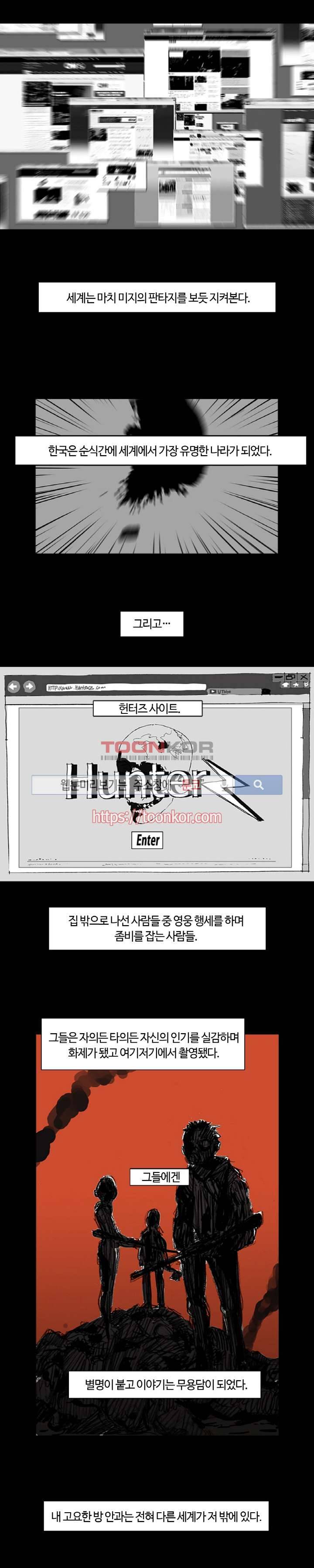그라운드 제로 4화 4
