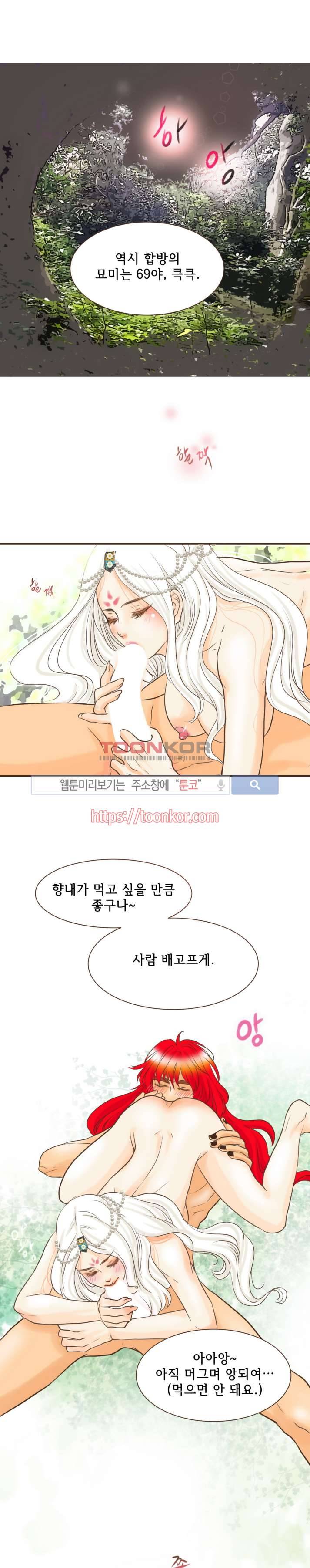과객꽃기담 1화 1