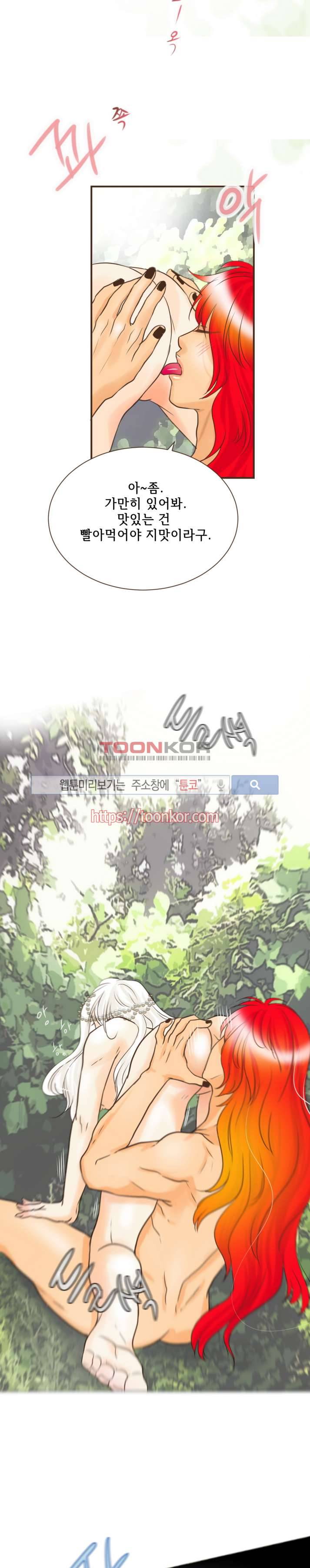 과객꽃기담 1화 2