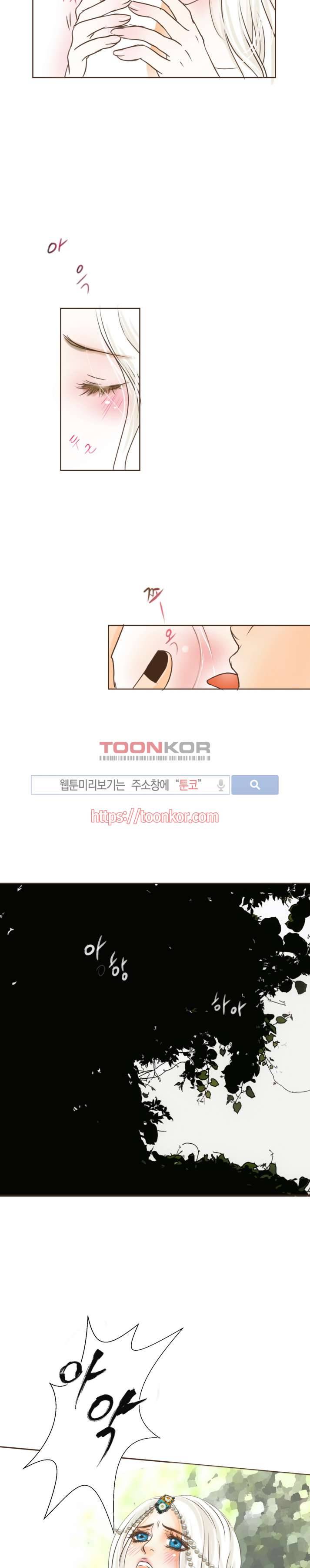 과객꽃기담 1화 4