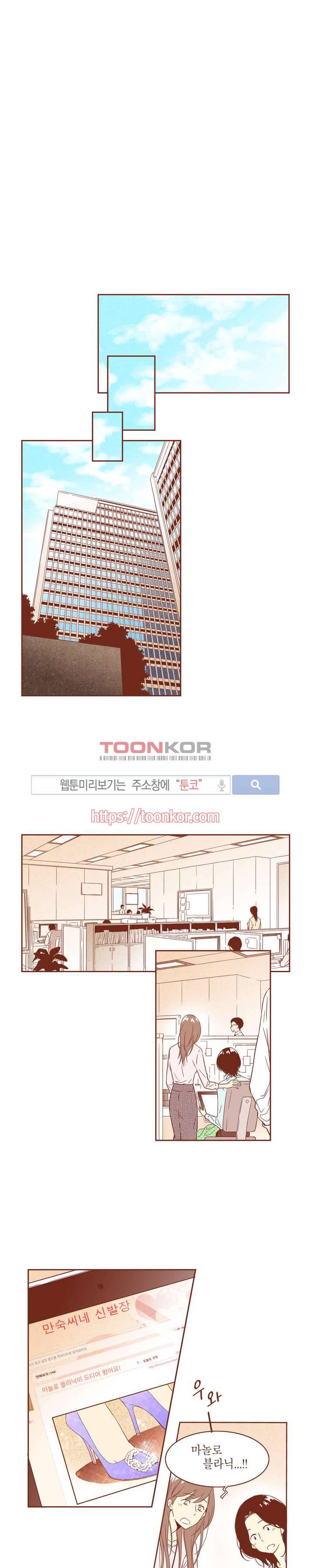 그 남자의 하이힐 2화 1
