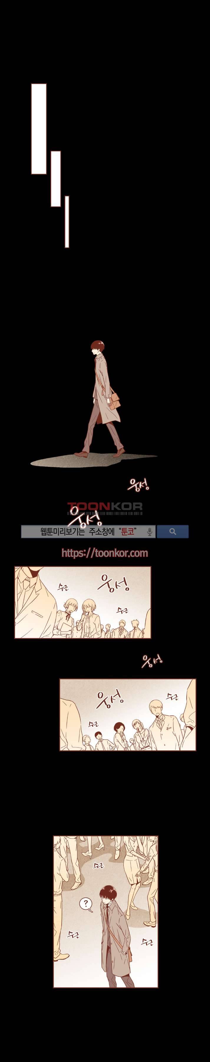 그 남자의 하이힐 12화 1