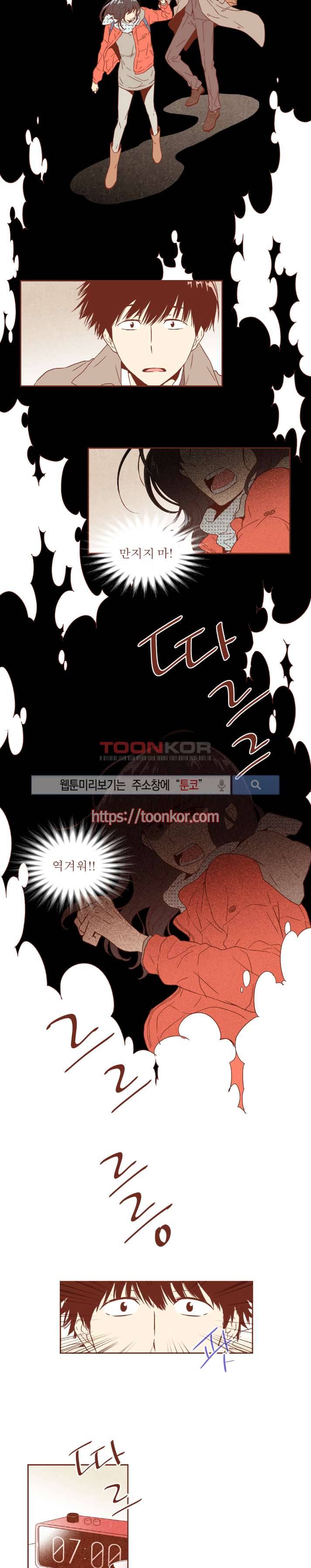그 남자의 하이힐 12화 5