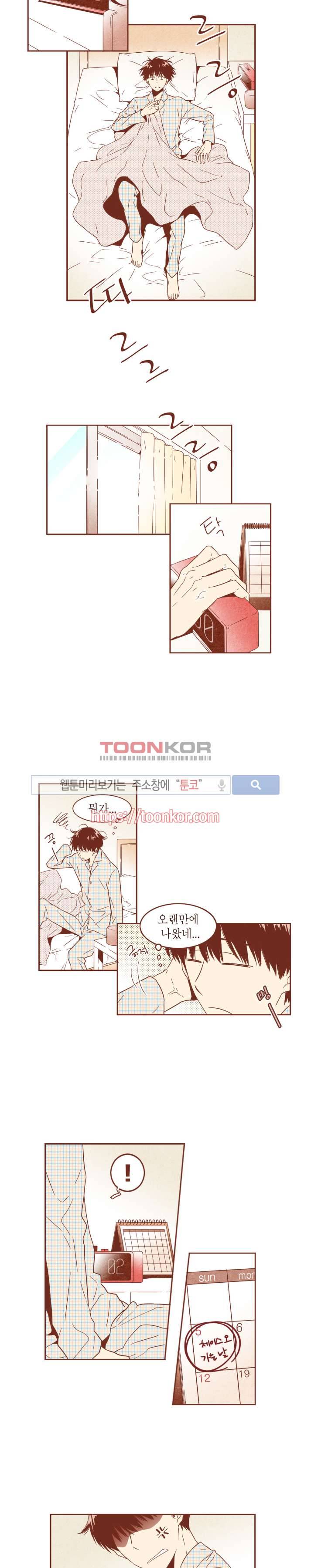 그 남자의 하이힐 12화 6