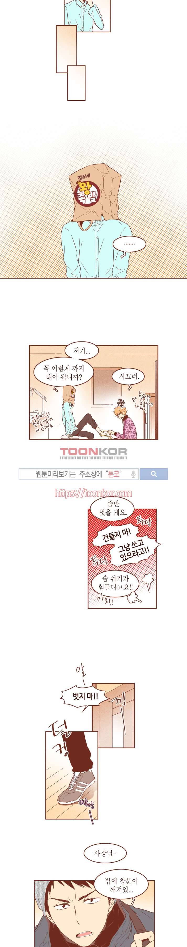 그 남자의 하이힐 12화 12