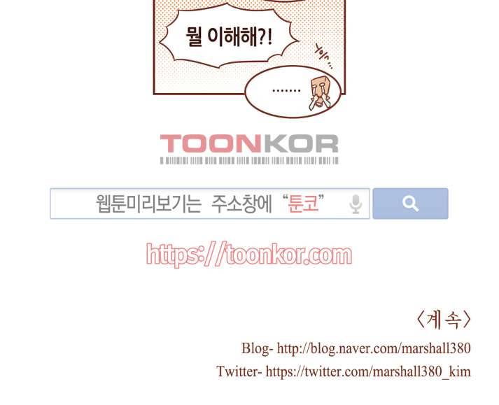 그 남자의 하이힐 12화 14