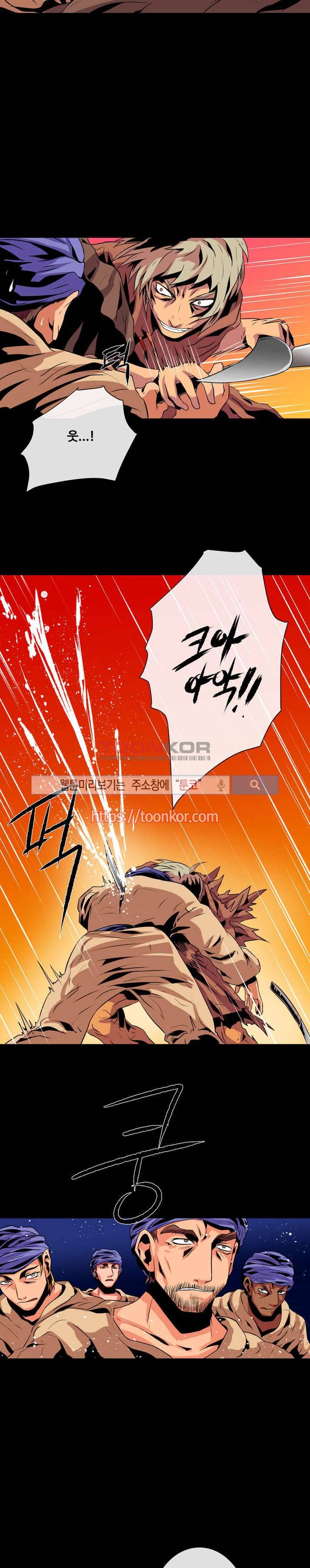 사막화 6화 2