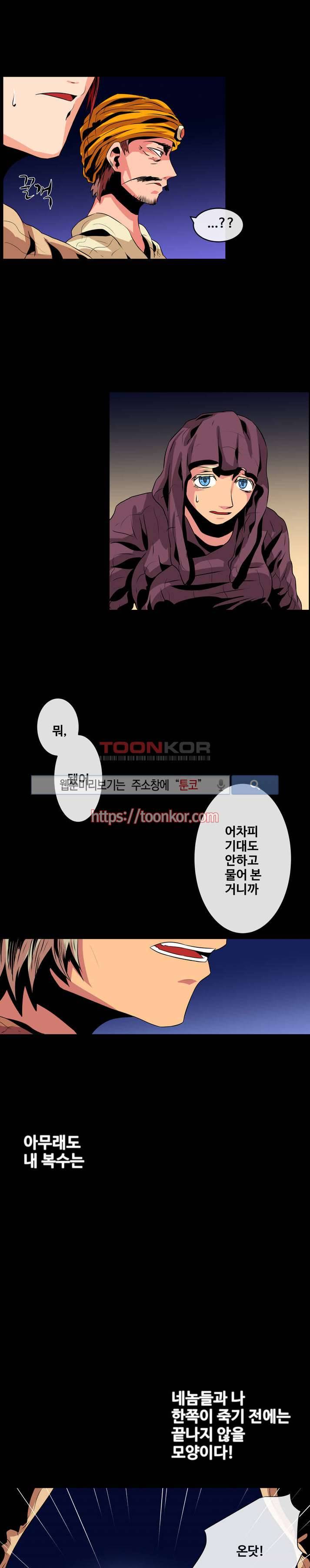사막화 6화 4