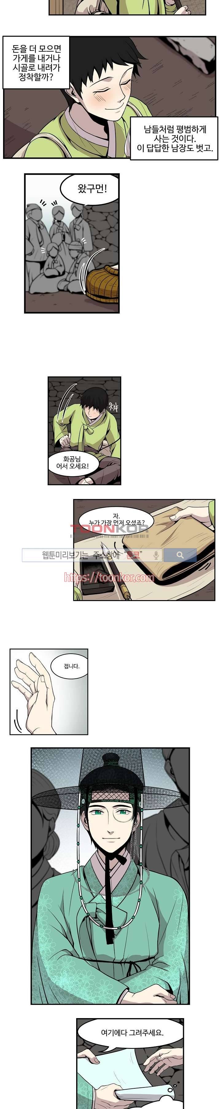 화실 속 홍일점 4화 2