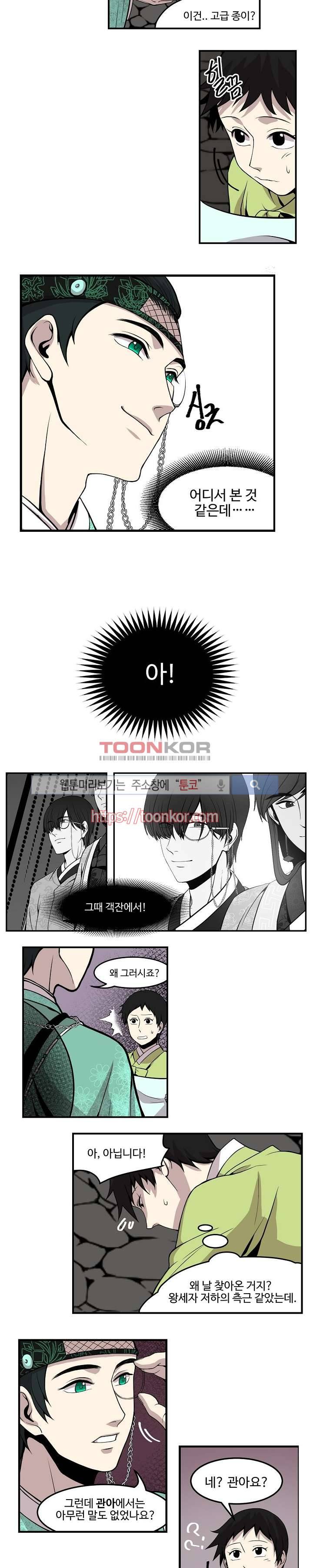 화실 속 홍일점 4화 3