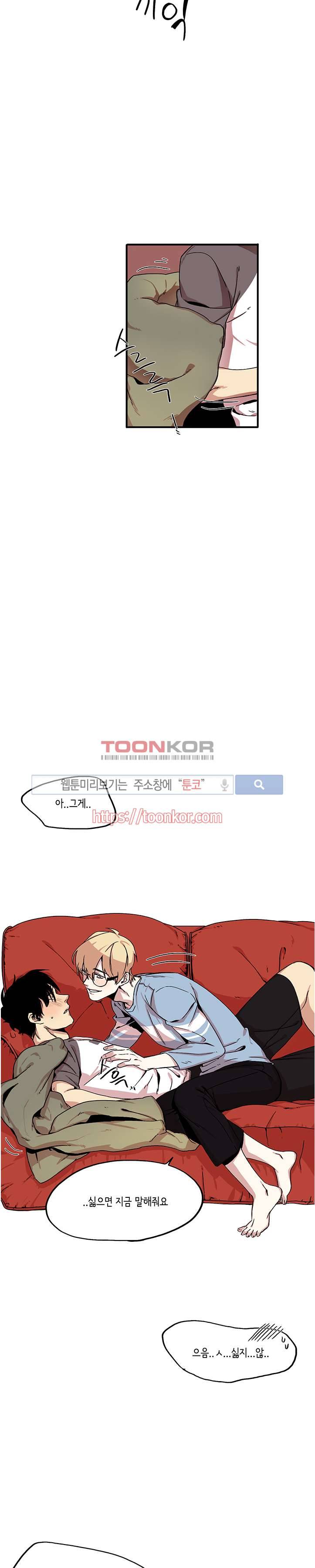 BL 단편선을 부탁해! 3화 늑대와 삼형제 (하) 2