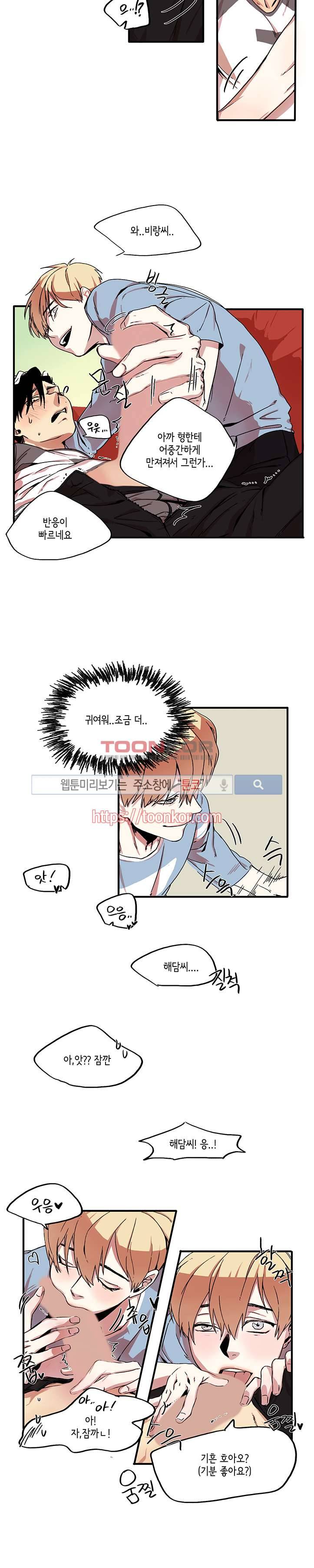 BL 단편선을 부탁해! 3화 늑대와 삼형제 (하) 4