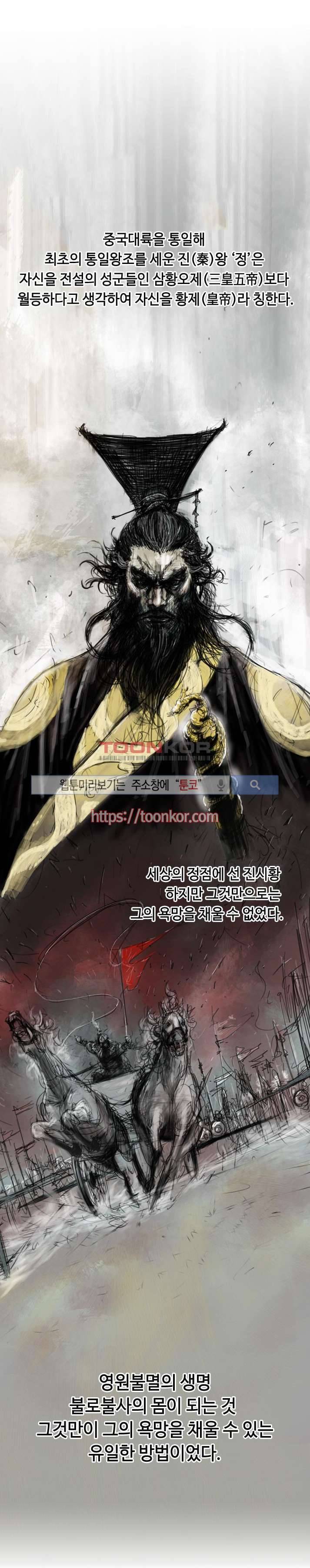 좀비무사 프롤로그 1