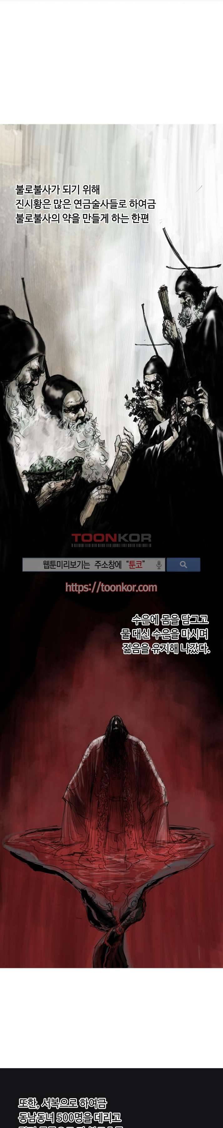 좀비무사 프롤로그 2