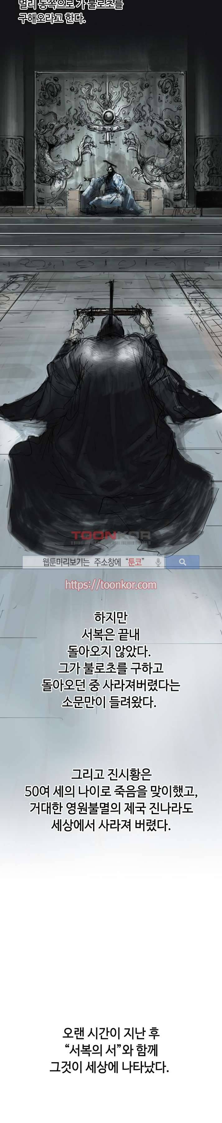 좀비무사 프롤로그 3