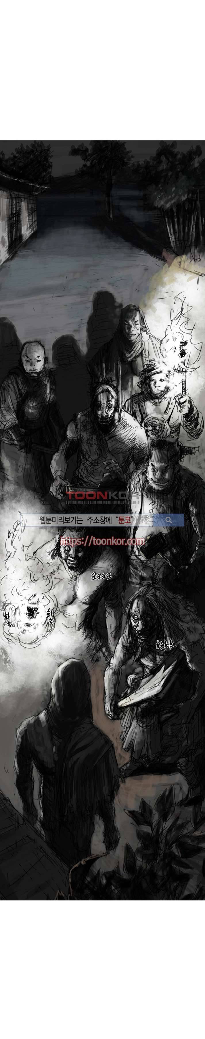 좀비무사 프롤로그 4