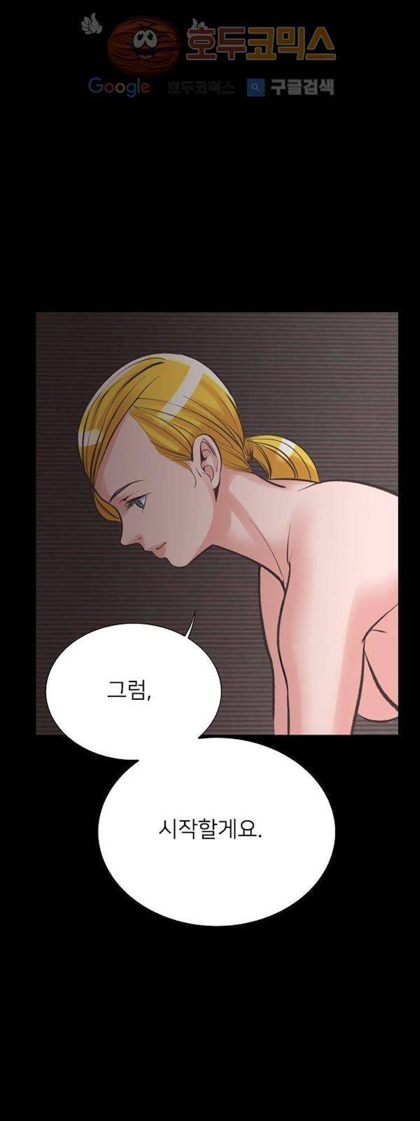 시크릿 폴더 21화 2