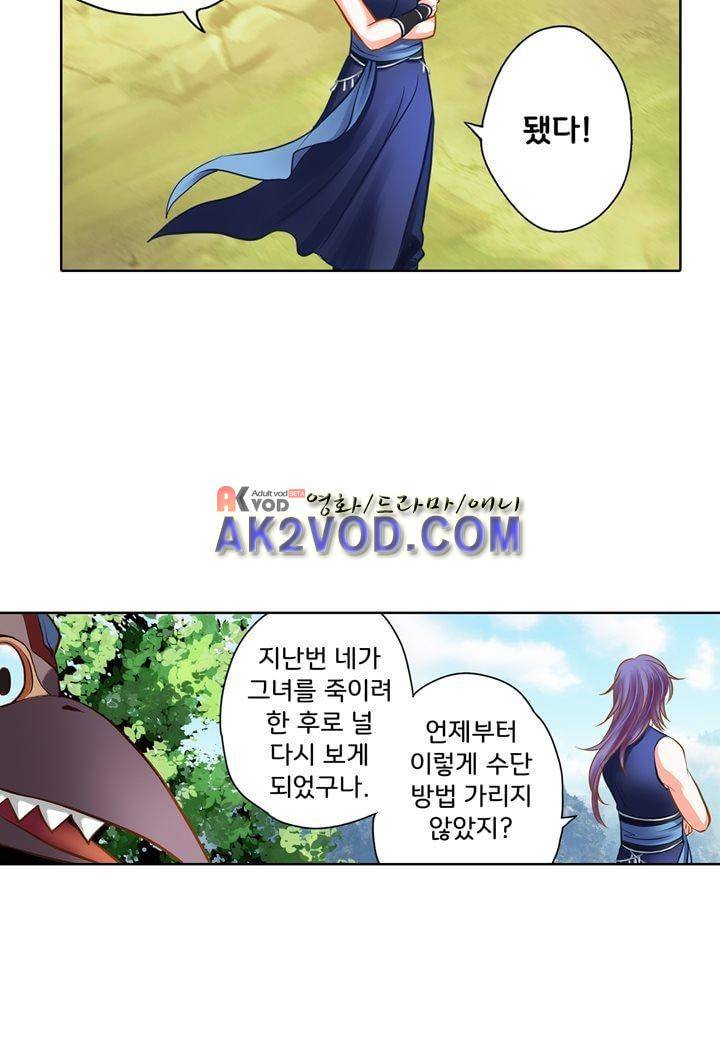 내 낭군님은 누구세요 22화 7
