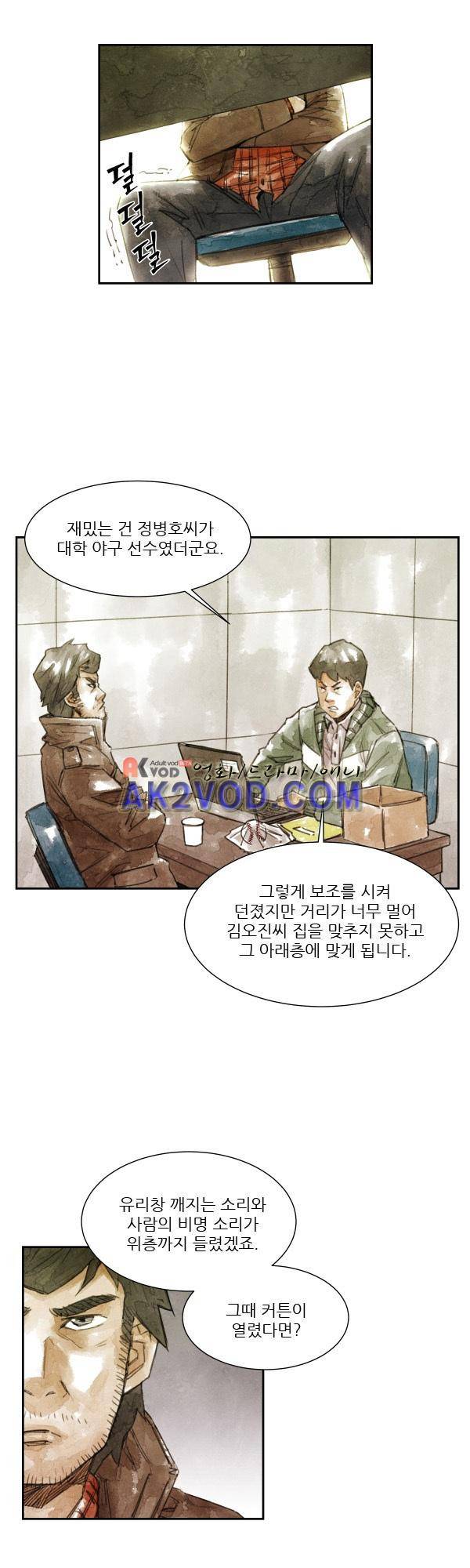 황색저널 22화 4