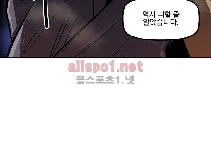 레이드 (시즌2) 8화 8