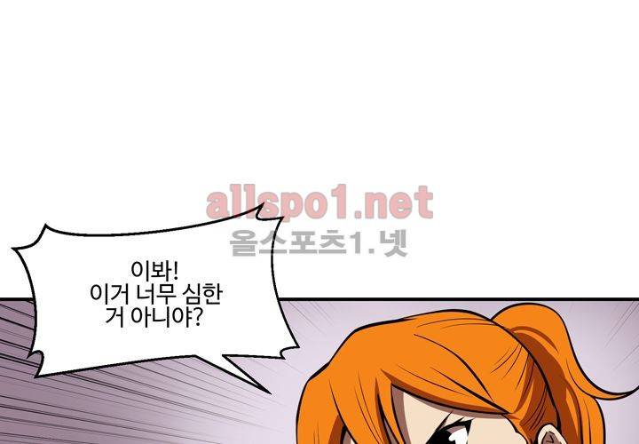 레이드 (시즌2) 8화 10
