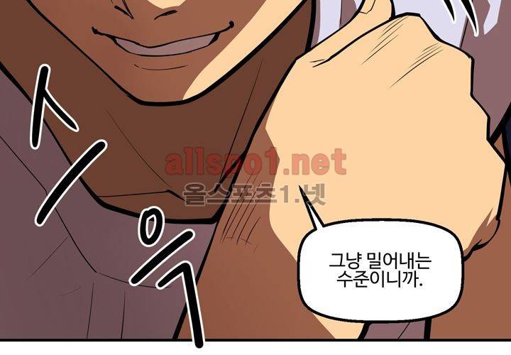 레이드 (시즌2) 8화 16